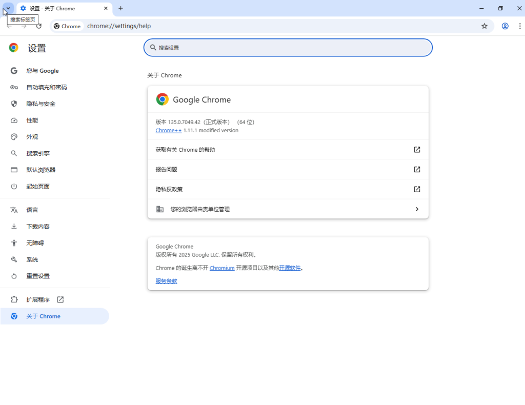 谷歌浏览器 Google Chrome v135.0.7049.42 绿色增强化化版