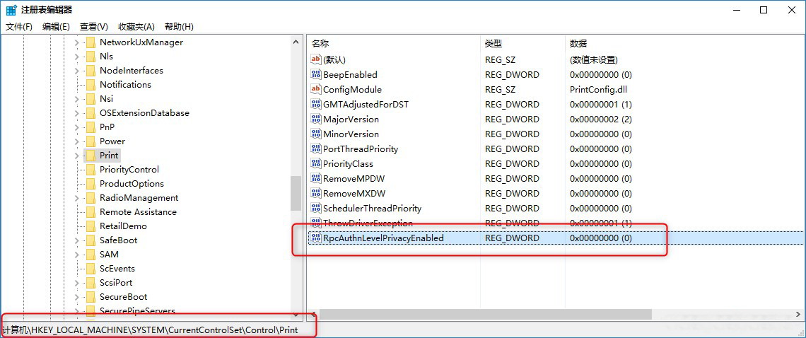 打印机共享提示错异常0x00000011b的原因和解决共享打印机0x0000011b的小程序
