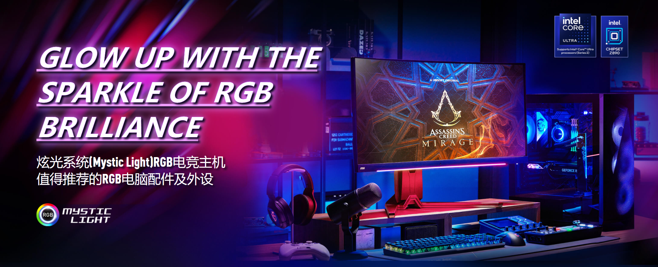 微星主板 RMystic Light-米凸在线