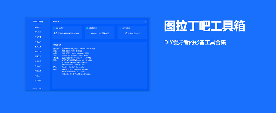 图拉丁吧工具箱-米凸在线