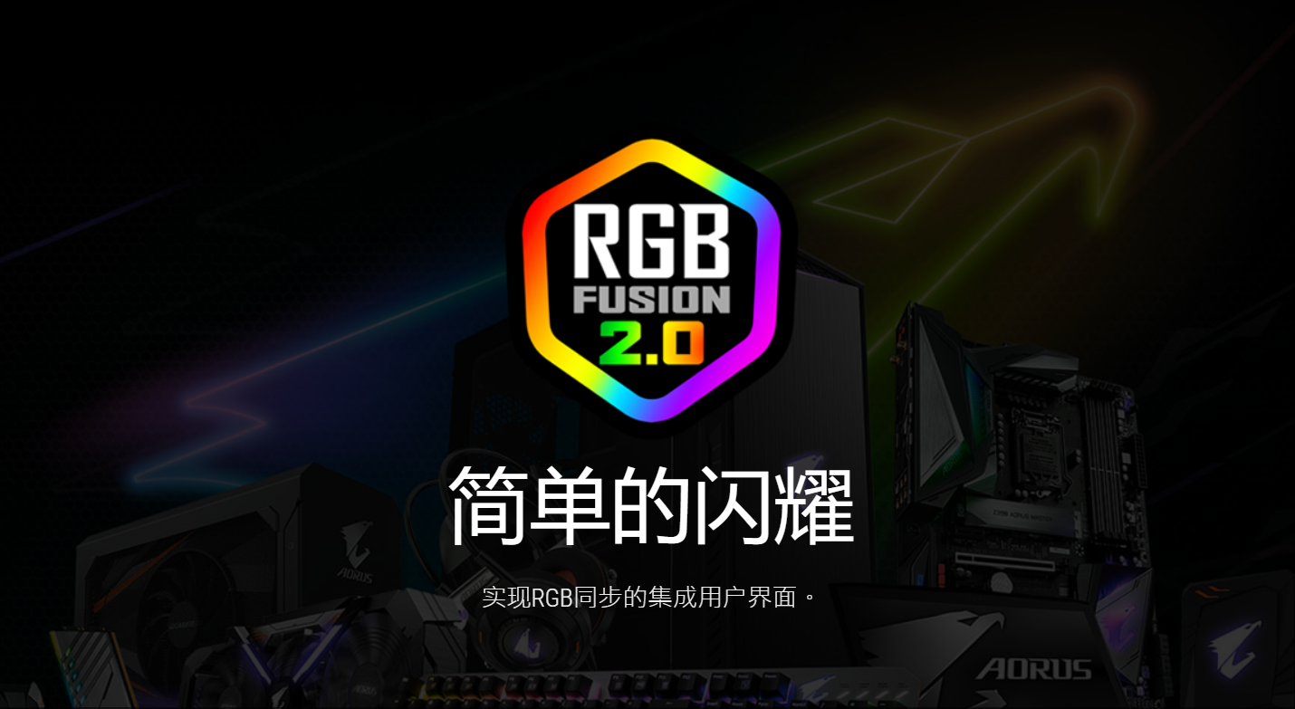 技嘉主板GIGABYTE RGB-米凸在线