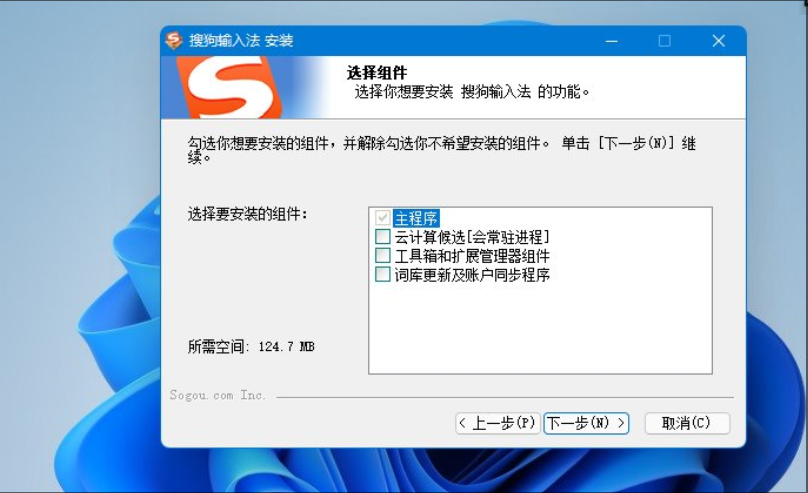 搜狗拼音输入法PC版v15.4.0.1896精简优化版-米凸在线