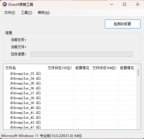 图片[1]-DirectX Repair DX 修复工具-米凸在线