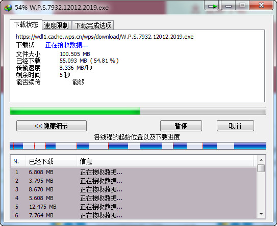 多线程下载工具 IDM v6.42.35 注册版 绿色便携版-米凸在线